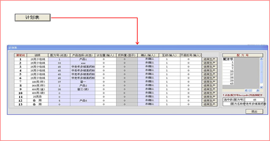 自动化配料步骤原图1，880.jpg